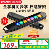 好记星点读笔英语电子词典笔学习机小学到高中通用全科同步扫描学习神器翻译笔便携式学习机