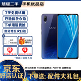 vivo X23 双卡双待 全面屏 安智能游戏卓手机  全网通4G 二手手机 幻彩版-星夜海洋【6G+128G】 128GB 95新