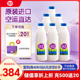 a2牛奶 全脂儿童鲜牛奶1L*6 低温巴氏杀菌 孕妇奶 原装进口 源头直发