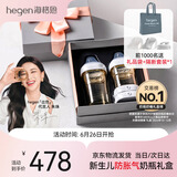 HEGEN海格恩新生儿奶瓶0-6个月+防胀气婴儿用品PPSU奶瓶套装礼盒装礼物 白色0-6个月+(150+ 240+储存盖*2)
