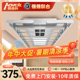 AOVEOK电动晾衣架阳台自动晾衣机语音遥控升降智能声控多功能超薄晒衣架 银灰色【家居金榜】 G语音声控+烘干+风干+照明+9横杆