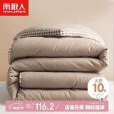 南极人10%大豆纤维秋冬被子 6斤200*230cm米驼
