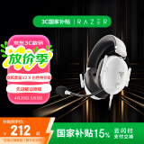 雷蛇（Razer）旋风黑鲨V2 X 有线头戴式电竞游戏耳机耳麦 被动降噪 CSGO 黑神话悟空 吃鸡耳机 JD定制白色特别版