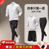 NIUKAILE跑步运动套装男健身房衣服装备速干衣篮球高弹春夏透气训练骑行服 立领白外套三件套01款【+护腕】 XL【140-160斤】送护腕