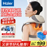 海尔（Haier）颈椎按摩器按摩披肩按摩仪颈椎肩颈斜方肌腰颈部按摩器生日父亲节礼物送爸妈男女朋友HHZ-J503Z