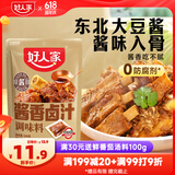 好人家酱香卤料调料 卤肉鸭脖鸡爪方便调味品180g 2-3人份180g