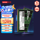 联想（Lenovo） 拯救者Y系列 64GB（32GB×2）DDR5 5600频率 笔记本内存条 三星原厂颗粒 AI电脑配件