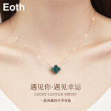 EothS925银四叶草项链女锁骨链轻奢小众高级感玫瑰金吊坠母亲节520礼物生日礼物送女友七夕情人节 （孔雀石）925银一款两戴四叶草项链+证书