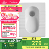 九牧（JOMOO）卫生间蹲便器厕所家用蹲坑不挂污易清洁蹲厕陶瓷14095-1/21P-2