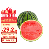 京鲜生 无籽麒麟大西瓜 1粒装 7-9斤 生鲜水果
