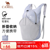 骆驼（CAMEL）皮肤包户外骑行背包跑步运动双肩包轻便可折叠男女爬山登山包