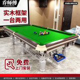 台球桌标准成人商用中式黑八桌球台室内家用乒乓二合一桌球台 9尺 TB200（包安装）