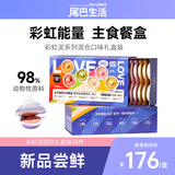 尾巴生活彩虹泥主食餐盒35g*36杯猫咪主食罐礼盒 成猫幼猫全价猫湿粮罐头