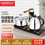 金灶（KAMJOVE）自动上水电热水壶 全智能茶台烧水壶煮水壶电茶炉煮茶器整套茶具 K9 (20*37cm) 900ml