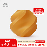 拓竹3D打印耗材PLA Basic基础色高韧性易打印环保线材RFID智能参数识别-净重1kg bambulab 金色10401 无料盘