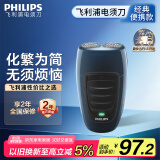 飞利浦（PHILIPS）电动剃须刀经典便携款 自研磨刀片刮胡刀 生日礼物 送男友送老公 PQ190/16