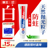 狮王（Lion）WhiteWhite胖东来同款进口美白牙膏150g经典大白管去牙渍清新口气