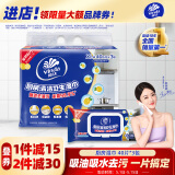 维达（Vinda）厨房湿巾 40片*3包 超大加厚尺寸 厨房湿巾去油污 厨房用纸