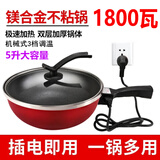 阿里达达电炒锅 电火锅 电蒸锅 电煮锅家用多功能大功率一体锅 煎炒煮焖不粘锅 5L 红色玻璃盖款（32CM直径）5L 标准款