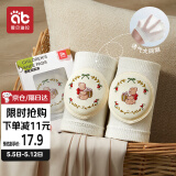 爱贝迪拉（AIBEDILA）婴儿护膝宝宝爬行护膝婴幼儿学步防摔防磨护膝护肘刺绣透气款