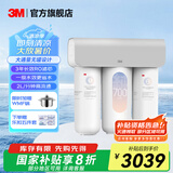 3M净水器家用直饮净水机700G/600G 3年长效RO反渗透滤芯无双酚A母婴直饮 厨下大通量1.84L/min S725纯水机 HFRO纯水机系列