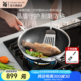 WMF福腾宝蜂窝炽能防粘不锈钢316L家用锅通用炒锅轻油少烟炒菜锅具 蜂窝炽能二代炒锅+蒸屉 30cm