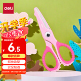 得力（deli）【超级爆款】小鳄鱼儿童剪刀 安全型软胶护手 学生手工DIY剪纸刀 小学生幼儿剪子 粉色6071
