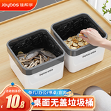 佳帮手车载桌面垃圾桶无盖小号家用客厅梳妆台垃圾收纳桶网红轻奢白色