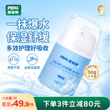 皮帕熊（PEPA）金银花婴幼儿专用面霜春夏保湿补水宝宝护肤霜儿童舒缓泛红擦脸霜 PEPA皮帕熊金银花多效面霜50g