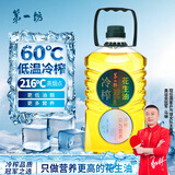 第一坊 冷榨花生油4.5L 食用油 压榨一级 冷榨工艺  至纯净  低油烟 