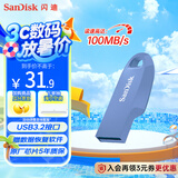 闪迪（SanDisk）64GB USB3.2 U盘 CZ550紫色 安全加密 数据恢复 学习电脑办公投标 小巧便携 车载 大容量优盘