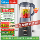 美的（Midea）破壁机家用 1.75L大容量多功能早餐豆浆机 预约加热料理辅食机榨果汁机 国家补贴PB10G2-061