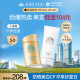 安热沙（Anessa）小金瓶防晒乳60mL+美白清透防晒啫喱90g高倍防晒防水防汗