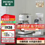 柏翠（petrus）咖啡机意式家用小型小白醒醒Pro复古迷你办公室用全半自动浓缩 PE3366Pro 小白醒醒pro套装 - 带进阶磨豆机套装