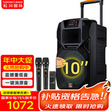 松川国际 SS1 户外移动大功率演出活动K歌唱歌拉杆广场舞音响无线蓝牙便携式会议培训拓展演讲露营音箱 豪华版 10吋重低音+号角高音+调频话筒