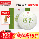 大益TAETEA茶叶普洱茶饼茶 4年陈料 蜜香生茶300g/饼 盒装 中华老字号