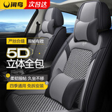 闲鸟汽车座套全包冰丝汽车坐垫宝马3系5系奥迪A6L Q5L红旗H5奔驰C级