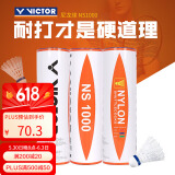 威克多（VICTOR）胜利塑料 6只装训练室外尼龙羽毛球77速NS-1000 2桶装（黄+白）