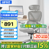 永艺XY MAX人体工学椅电脑椅办公椅电竞椅可躺人工力学座椅午休学习椅