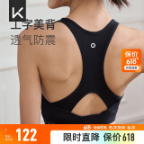 Keep高强度运动内衣防下垂收副乳文胸训练跑步夏外穿防震 经典黑 L 