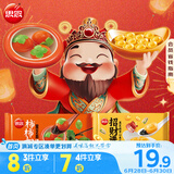 汤圆礼包0.62kg（招财进宝汤圆*1+大柿子汤圆*1）元宵汤圆
