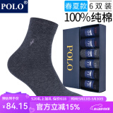 POLO袜子男纯色简约商务袜6双装 夏季中低筒薄款纯棉透气舒适中筒袜 黑+蓝+深灰各2双【型号8275】 6双 均码 39-44码鞋合适