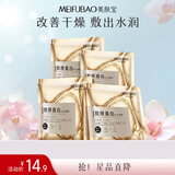 美肤宝胶原蛋白补水面膜25ml*5片弹润紧肤补水滋润细腻润泽面膜贴男女