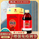 鹤王阿胶浆300g当归红枣枸杞女士滋补品免疫调节口服液阿胶浆中秋礼物