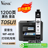 V4INK适用爱普生T05U墨盒 黑色 爱普生4838墨盒wf4838打印机墨水epson打印机墨盒T05U1墨盒wf-4838