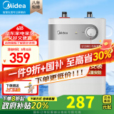 美的（Midea）迷你上出水小厨宝5/6.6/7.6/11升 电热水器速热 蓝钻内胆安全防护 小尺寸热水宝 厨房热水器 5L 2000W 【一级能效】