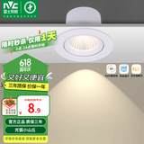雷士（NVC）LED防眩COB射灯嵌入式小山丘家用天花筒灯无主灯照明客厅猫眼灯 尝鲜价】3W 暖白光 开孔75mm