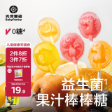 光合星球babycare儿童零食无糖棒棒糖无添加糖果蓝莓味78g