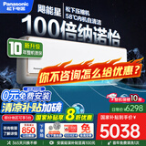 松下（Panasonic）空调挂机 新一级能效 内机自清洁 纳诺怡除菌防霉APP智控壁挂式空调 飓能星系列 2匹 一级能效 升级款CA50K410N