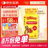 小熊糖（L'ilCritters）丽贵d3钙儿童钙维生素d维生素c婴儿钙儿童营养包软糖零食60粒2岁+
